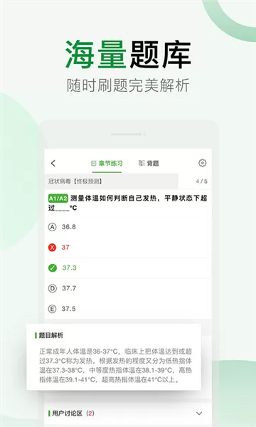 考试知己安卓版