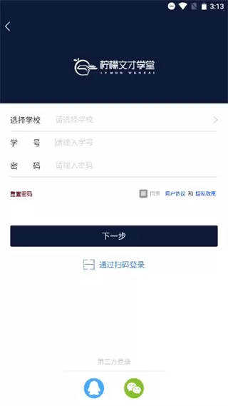 柠檬文才学堂
