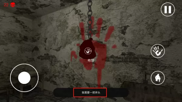 惊悚医院