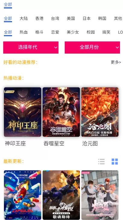 昵哩昵哩动漫