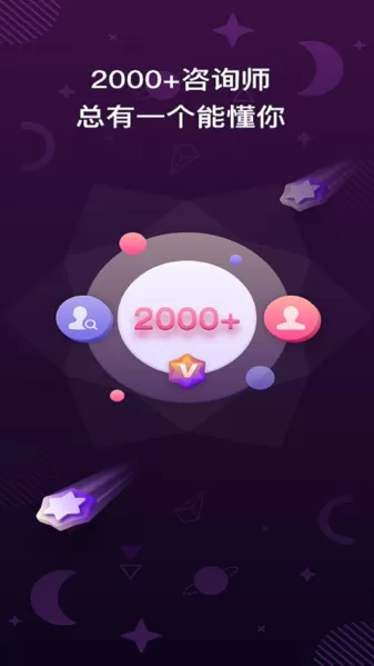 口袋星罗