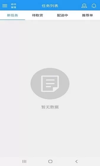 极刻到骑手