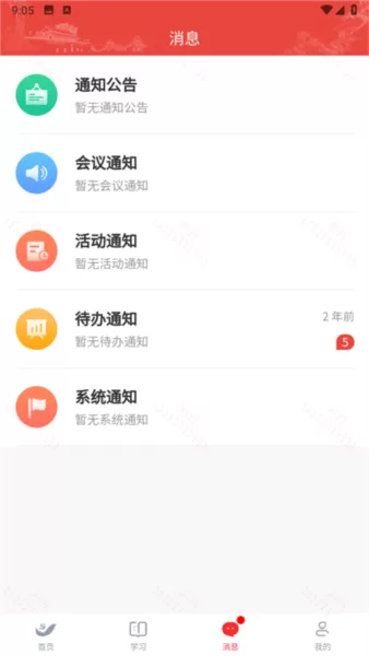 雄安党建