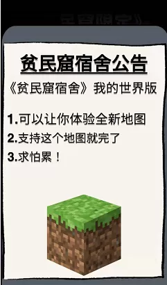 猛鬼宿舍我的世界版本超大房间版