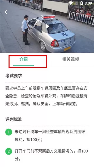 驾考一点通app
