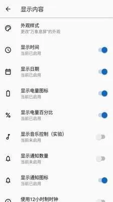 微息屏