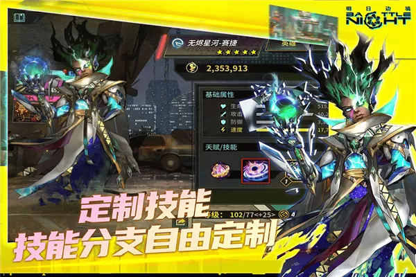 明日边境国际版