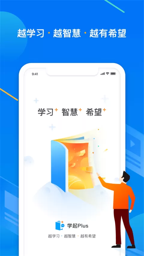 学起Plus