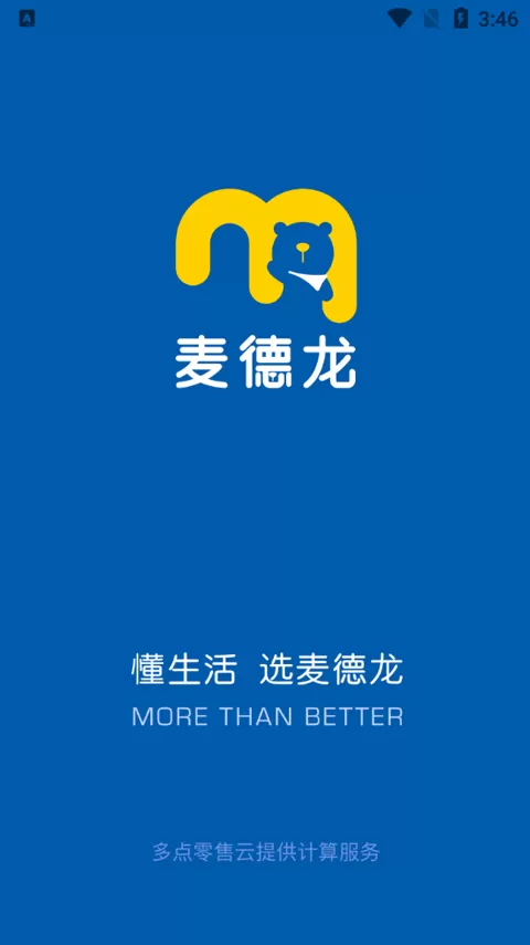 麦德龙