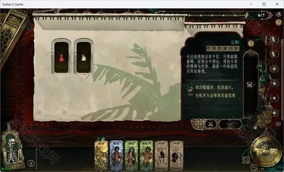 苏丹的游戏安卓版