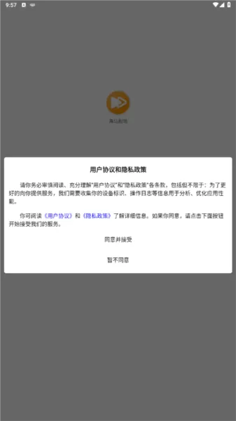 海马剧场短剧