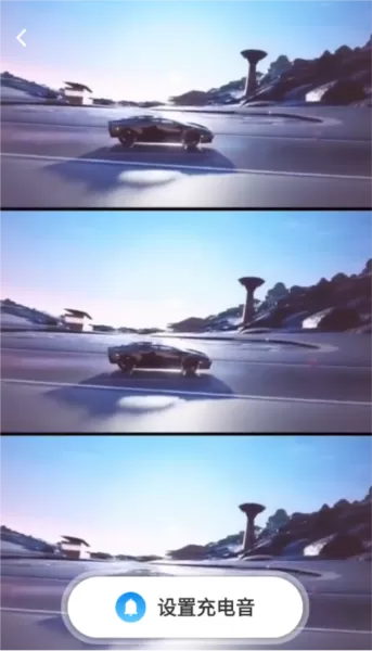 迅捷充电