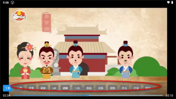 七星智教内置链接版