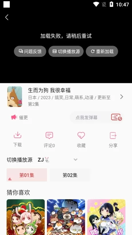 追剧兔影视手机版