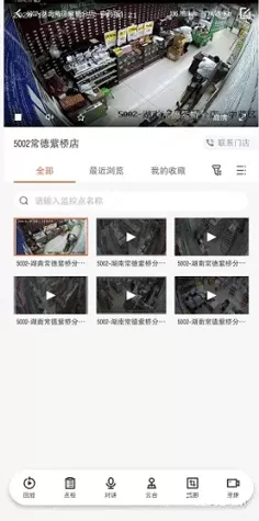 海康云眸连锁