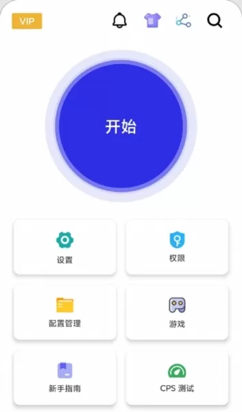 自动点击器解锁付费VIP版
