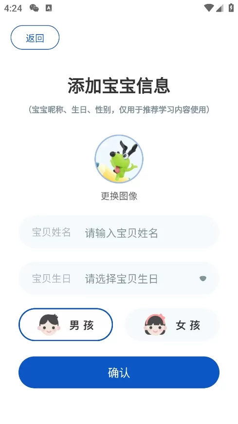 逻辑狗手机版