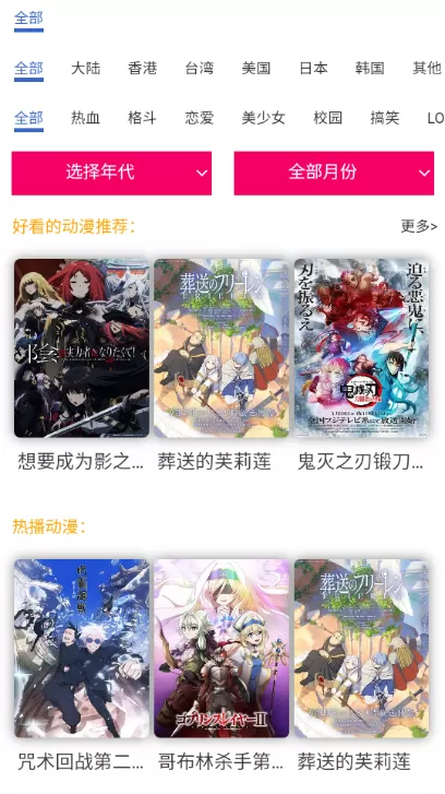 昵哩昵哩动漫