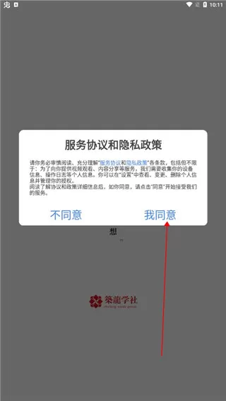 筑龙学社