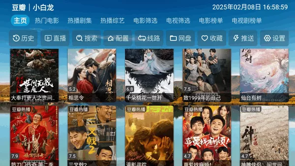 老鼠仓V8TV软件