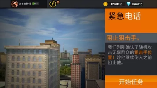 狙击手3D