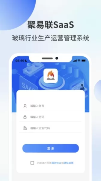 聚易联手机版