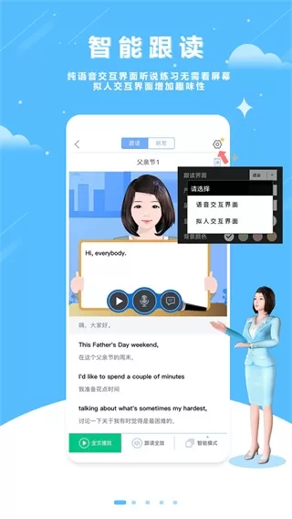 口语100app学生端