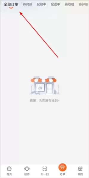 悟小小