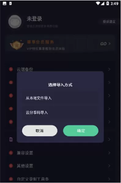 小触控自动连点器