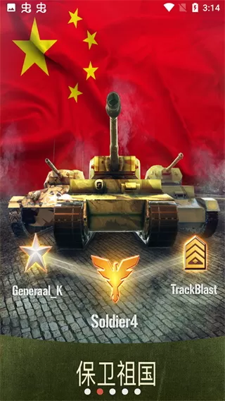 战争机器手游