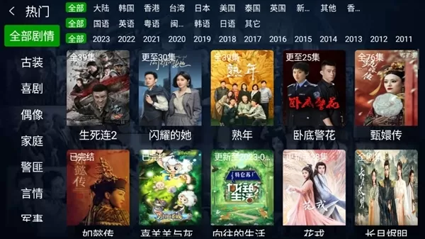 小萱影视TV版