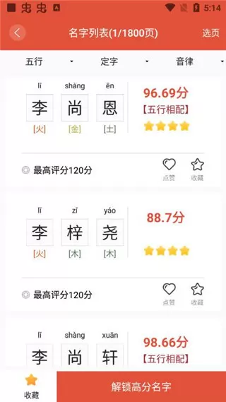 周易起名大师