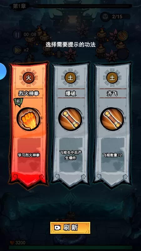 弓箭侠手游