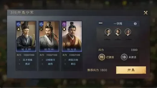 三国谋定天下腾讯版