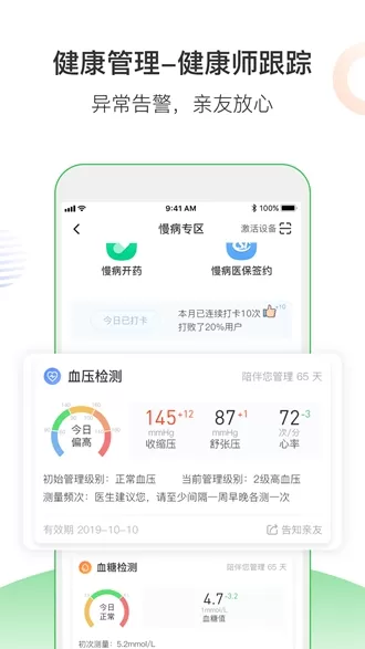 南风医生药店版