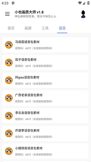 小也画质大师·cop暗区突围