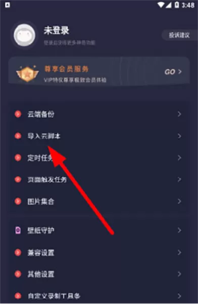 小触控自动连点器