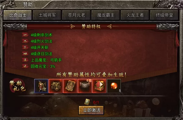 御龙战仙手机版