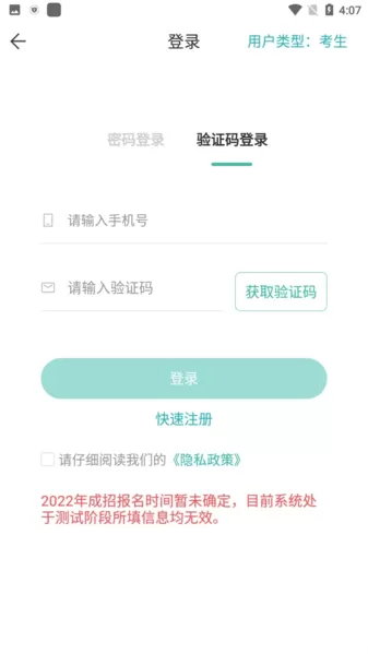 潇湘成招最新版