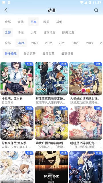 桃子剧场