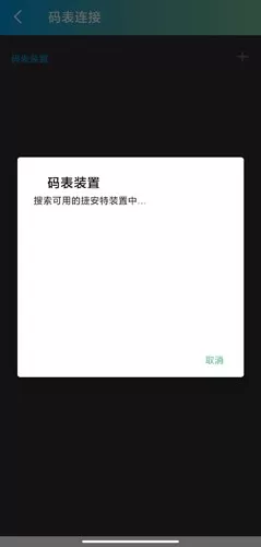 捷安特骑行
