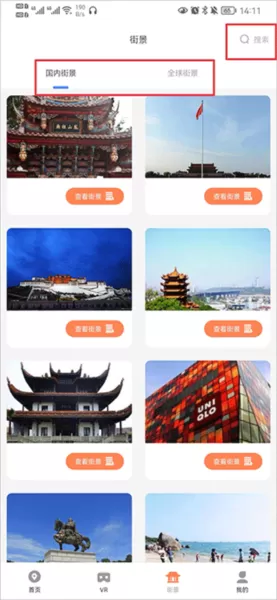 全球实况摄像头app
