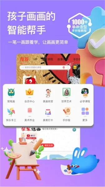 画天才