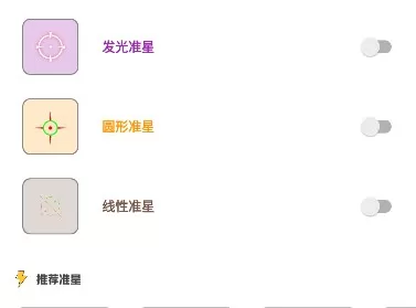 牧云工具箱画质助手