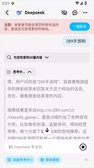 问小白满血版