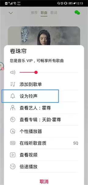 华为音乐播放器