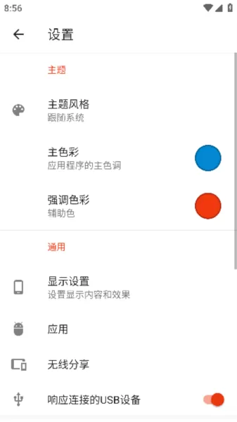 流舟文件Pro专业激活版