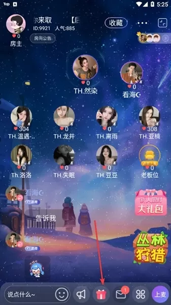 爱玩酱社交平台