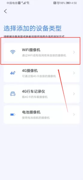 威尼康摄像头app