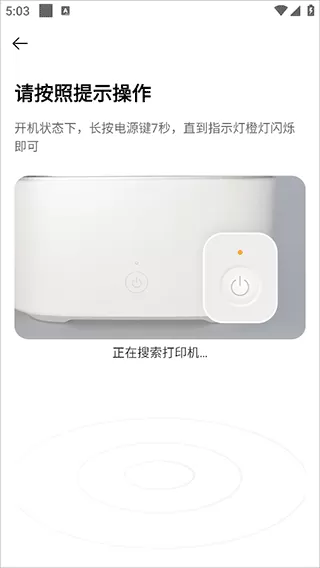 米家3D打印